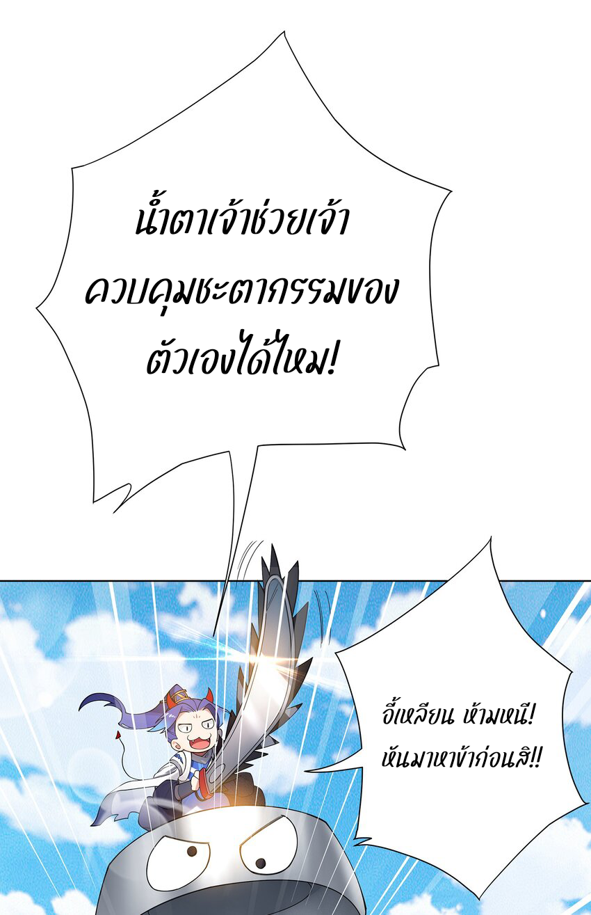ตัวแปรจุติ ตอนที่ 29 หน้า 33