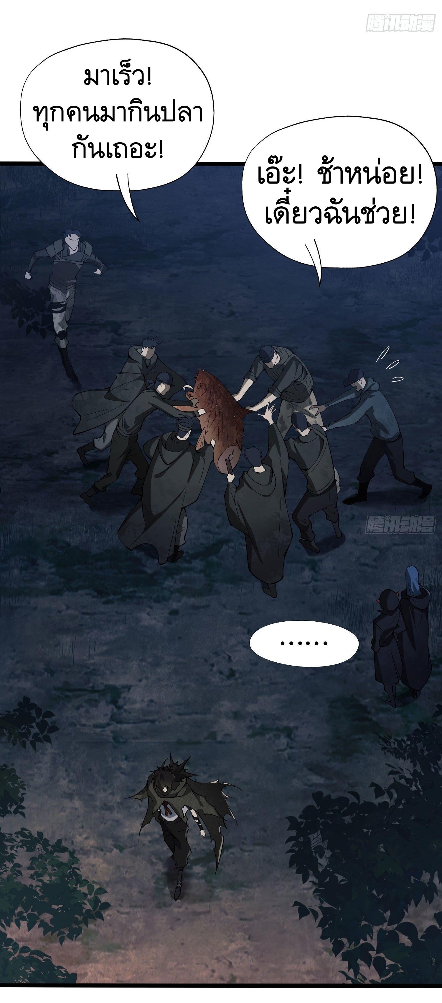 THE FIRST ORDER ตอนที่ 19 หน้า 33