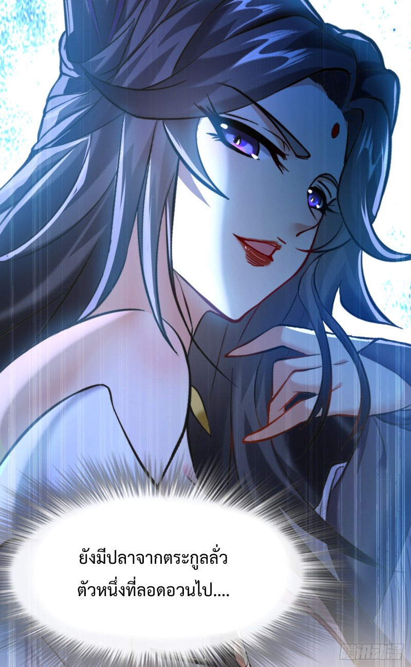 สิบมหาจักรพรรดิล้วนเป็นศิษย์ข้า ตอนที่ 13 หน้า 20