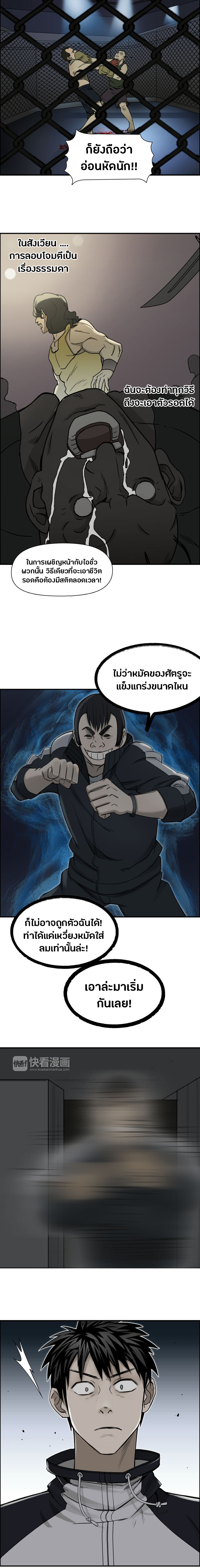 Super Cube ตอนที่ 17 หน้า 10