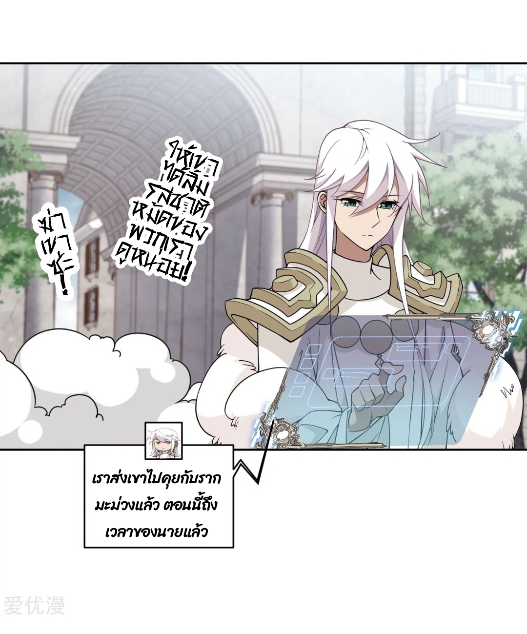 จอมเวทย์กังฟู ตอนที่ 75 หน้า 9