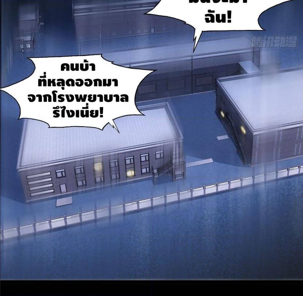 High energy strikes ตอนที่ 20 หน้า 33