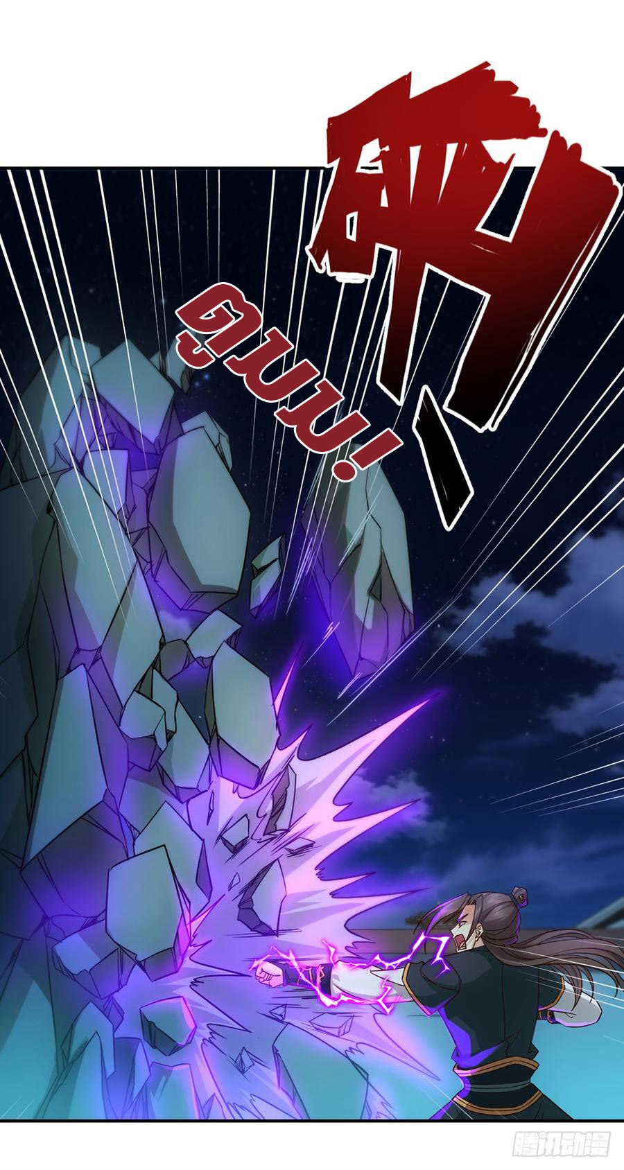 เทพเจ้าหงส์สวรรค์ ตอนที่ 7 หน้า 10