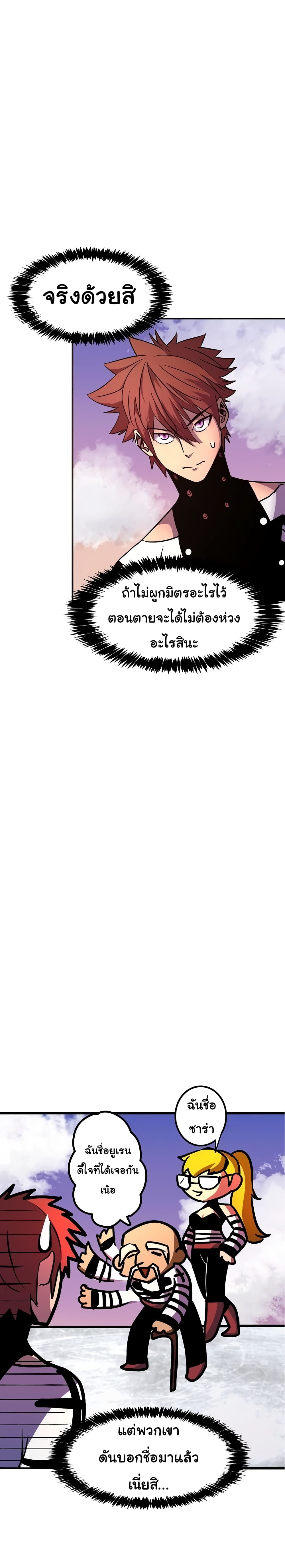 เกมพระเจ้า ตอนที่ 5 หน้า 10