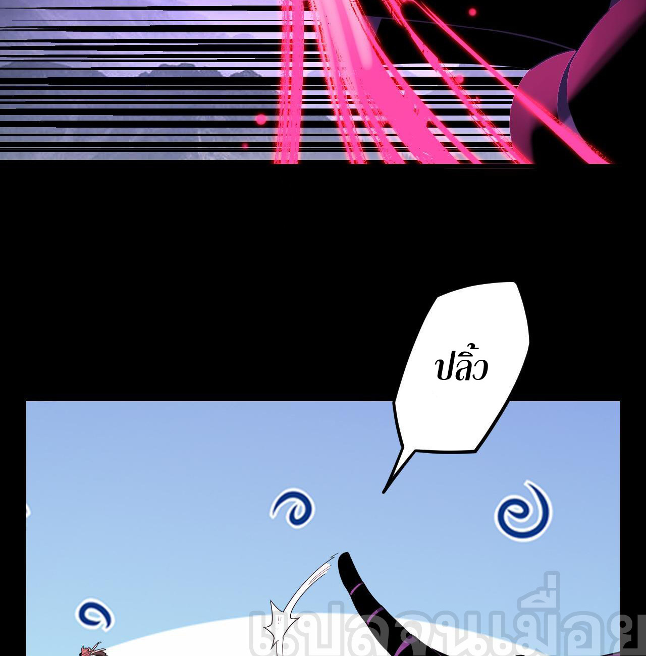 ข้าคือจอมวายร้ายผู้ยิ่งใหญ่ (ชนจีนก่อนใคร) ตอนที่ 113 หน้า 32