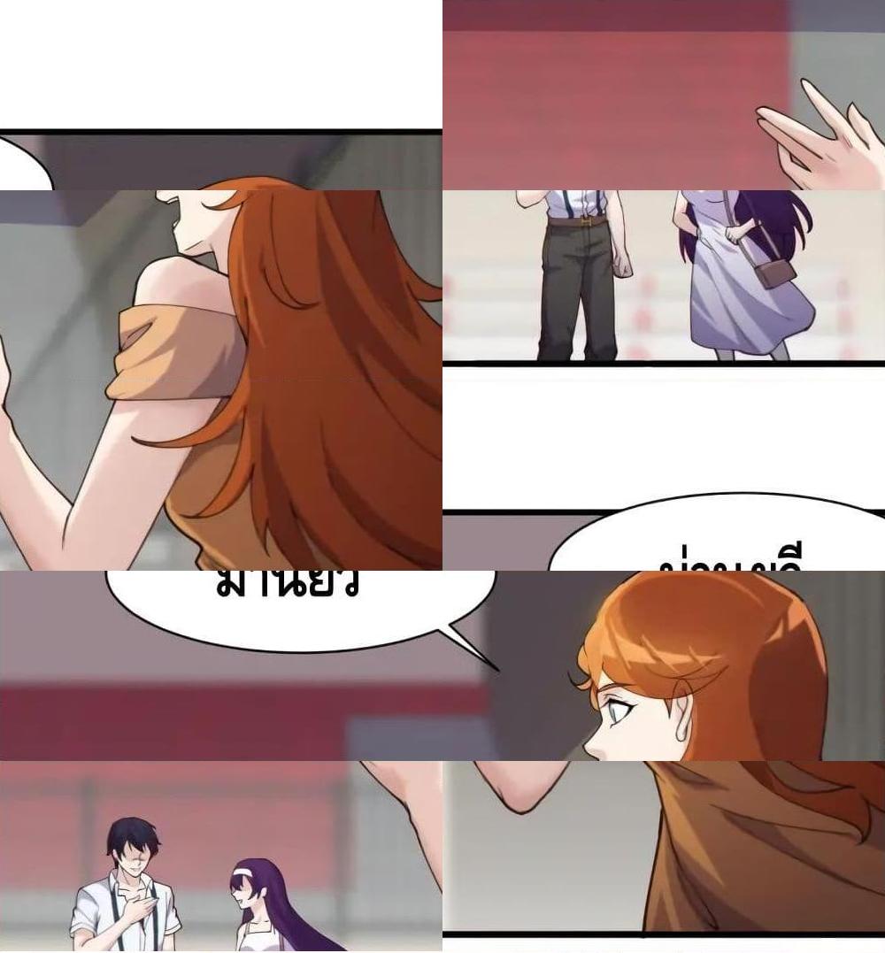 Super Bodyguard ตอนที่ 19 หน้า 57