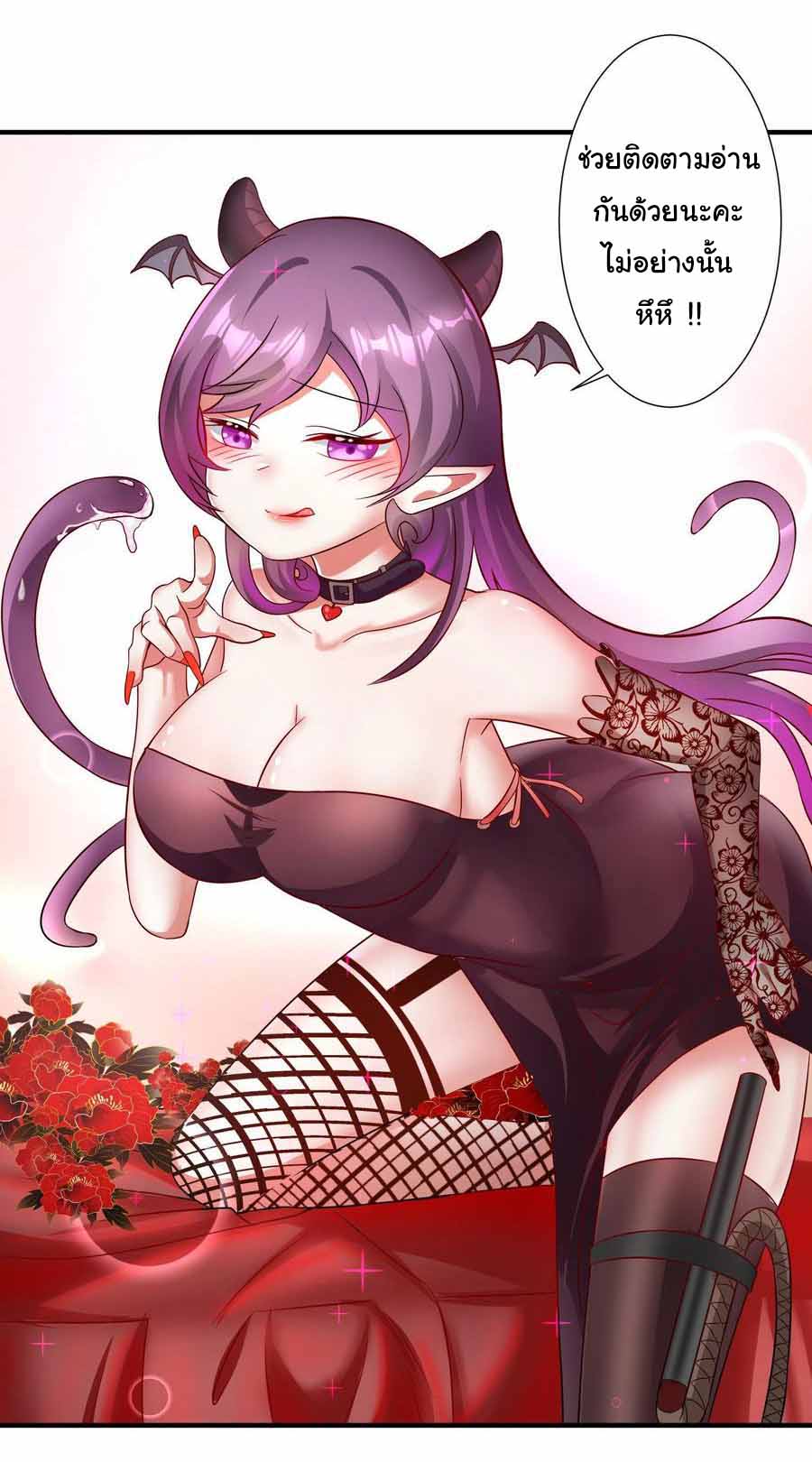 สายเลือดของข้าคือราชันย์ทั้ง 7 ตอนที่ 5 หน้า 33