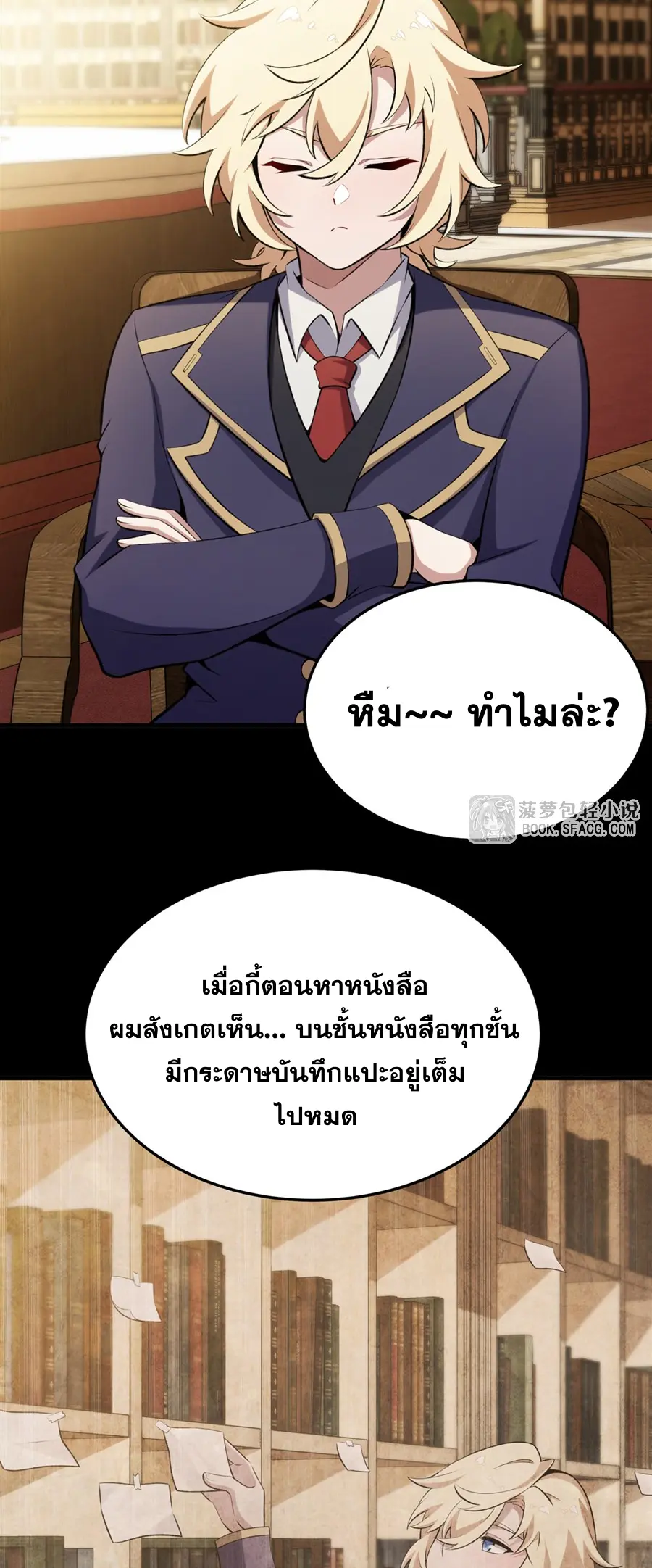 ตัวร้ายผมทองในนิยายตัวเอกหญิงสุดแกร่งก็อยากมีความสุข ตอนที่ 49 หน้า 13