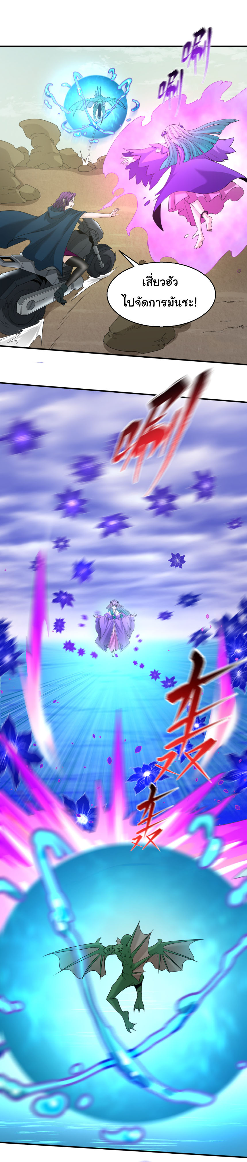 Junior Brother Demon Sovereign is too devoted ตอนที่ 133 หน้า 15
