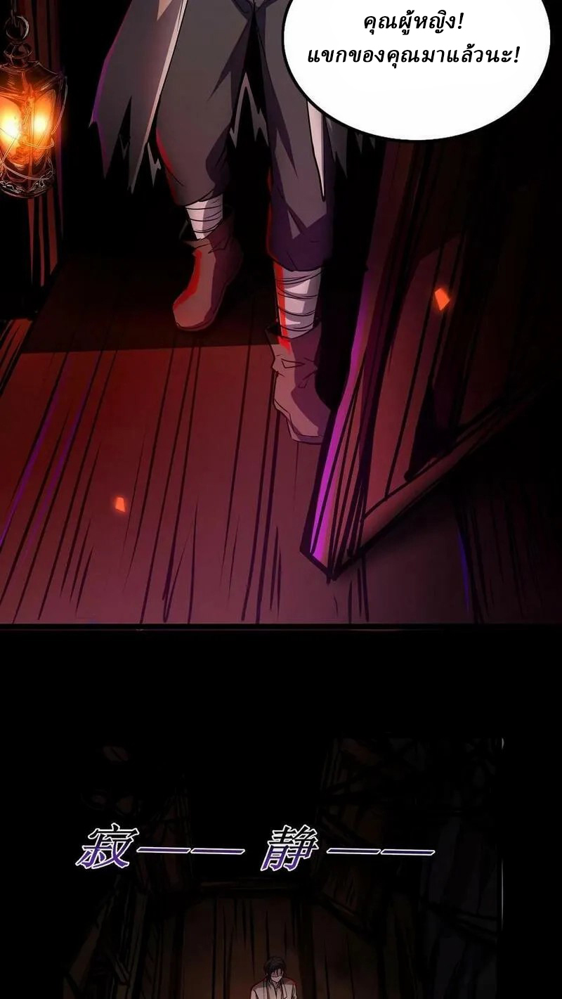 Mysterious Pharmacist ตอนที่ 60 หน้า 16