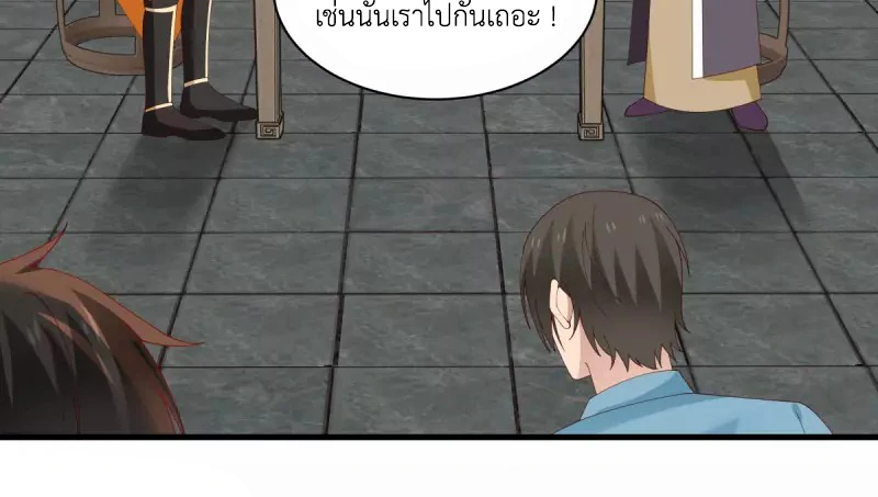 Chaos Alchemist (วิบัติการณ์เทพเซียนโอสถ) ตอนที่ 206 หน้า 18