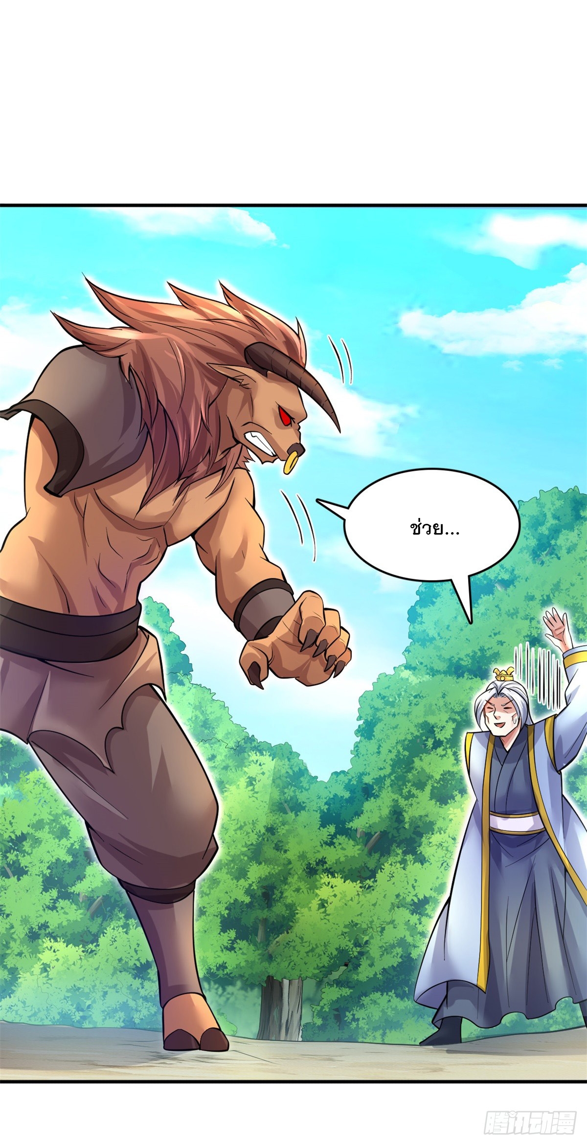 ด้วยเขตแดนกระบี่ ข้าสามารถเป็นเซียนกระบี่ได้ ตอนที่ 26 หน้า 2