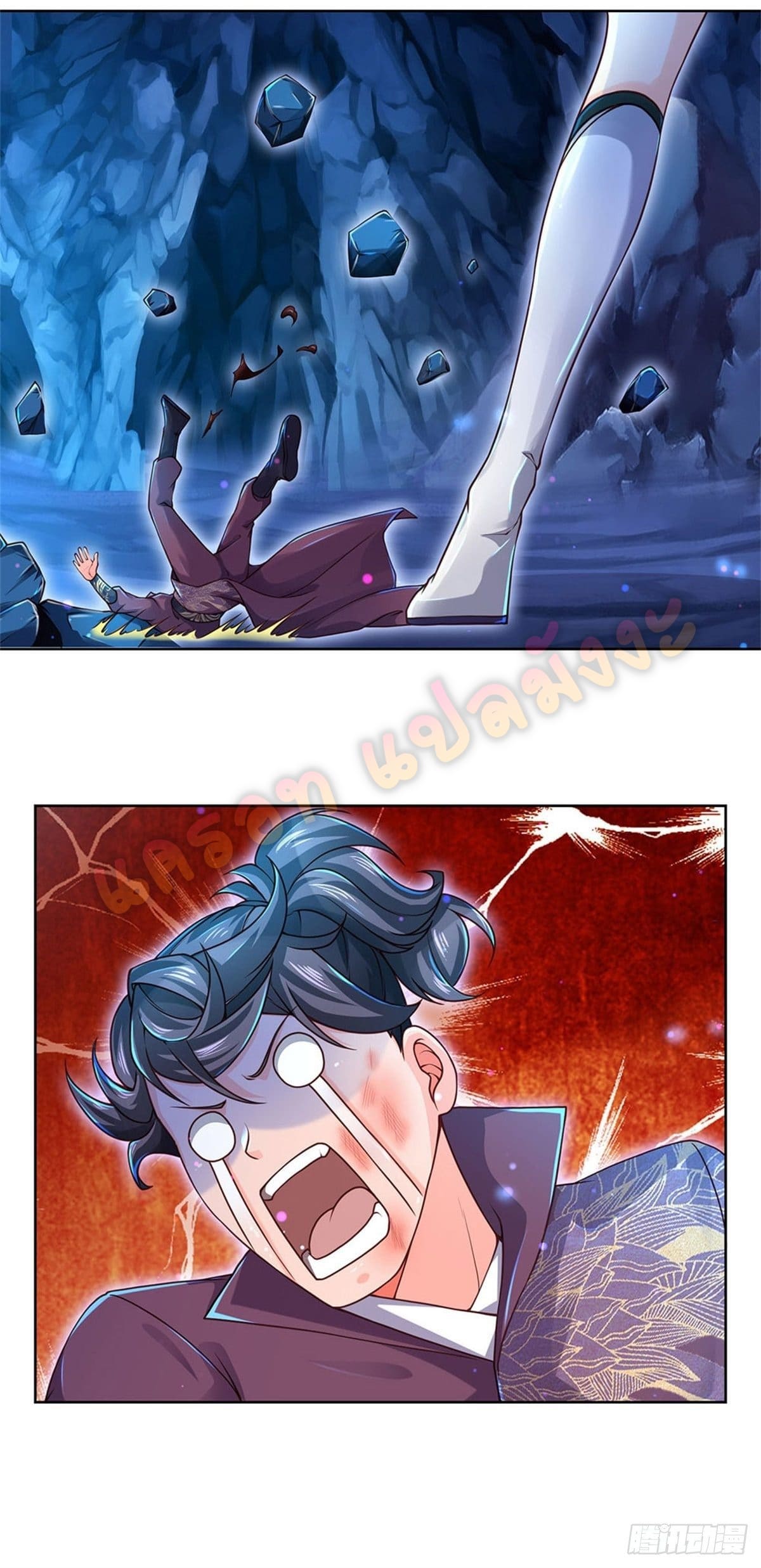 Way of Domination ตอนที่ 20 หน้า 13