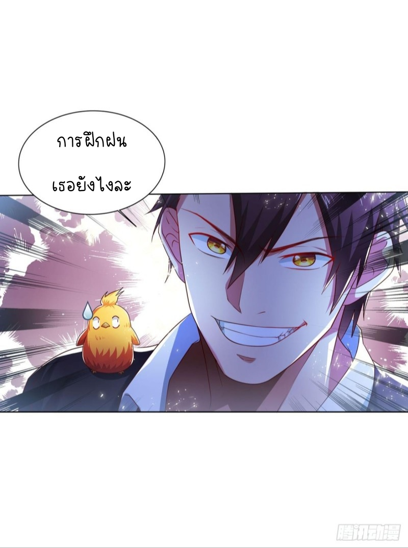 สวรรค์แห่งนี้เป็นของข้า ตอนที่ 4 หน้า 35