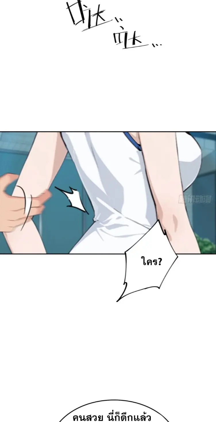 ระบบพลิกชีวิต: ฉันปั่นค่าความชอบของเทพธิดาจนเต็มปรอท! ตอนที่ 26 หน้า 15