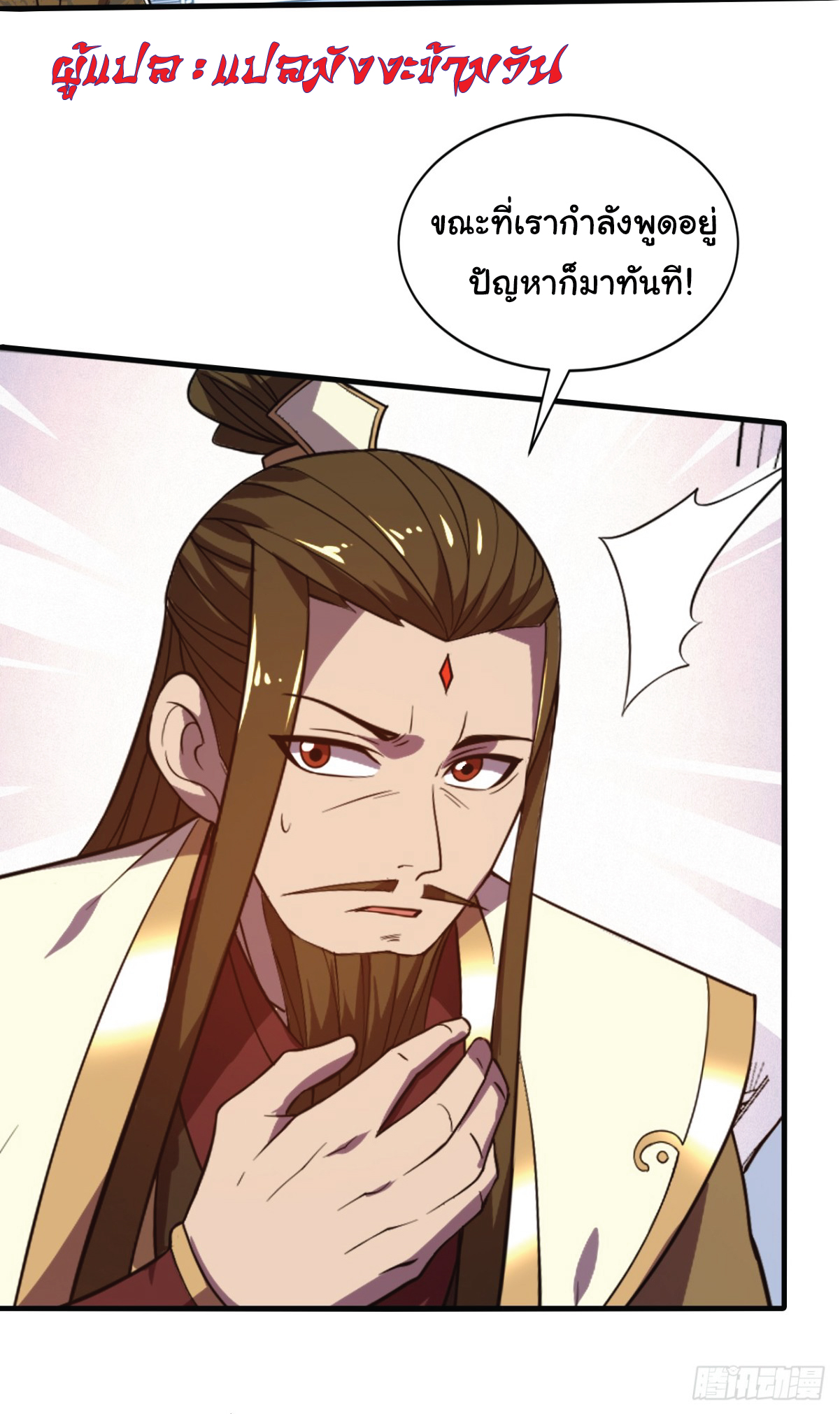 I Get Stronger Just by Lying down while My Apprentice Cultivates ตอนที่ 7 หน้า 6