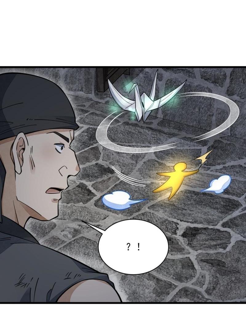 Lan Ke Qi Yuan ตอนที่ 160 หน้า 26