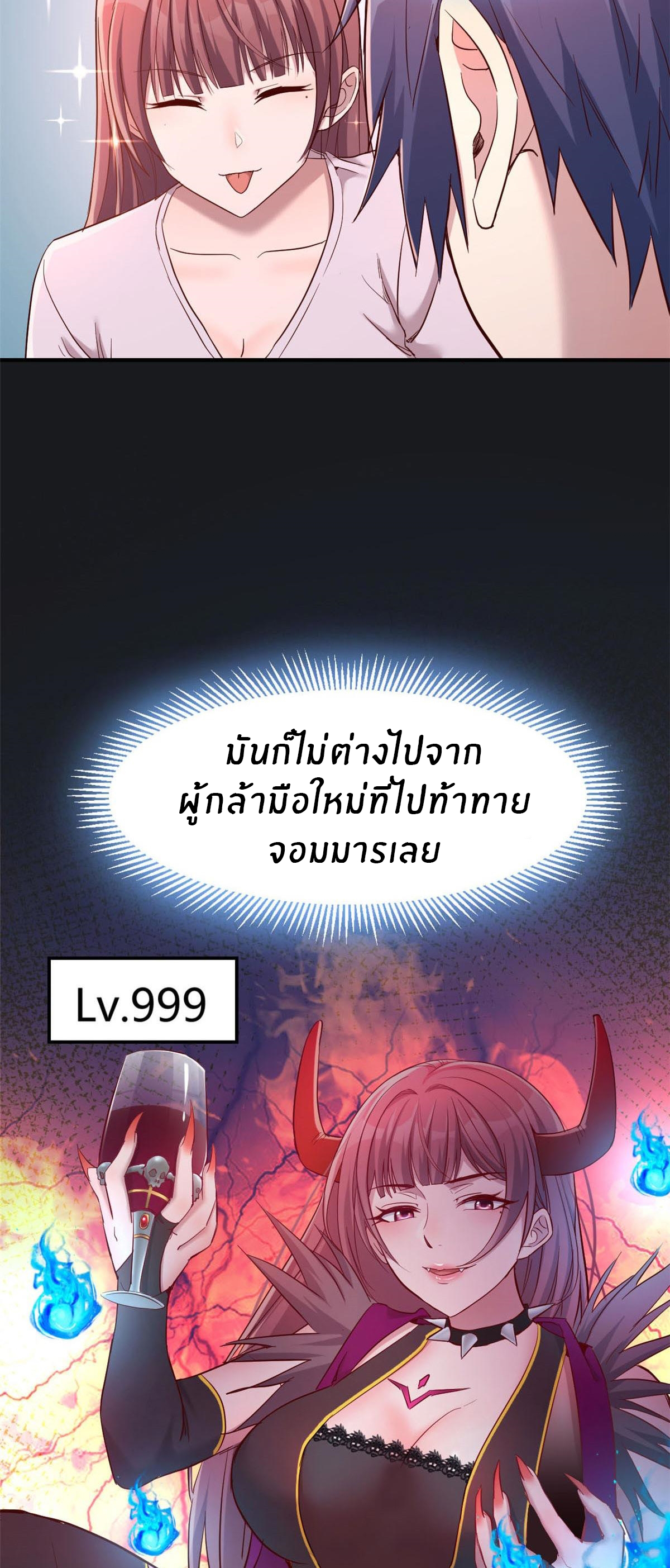 พี่สาวอยากเล่นคุณ ตอนที่ 11 หน้า 28