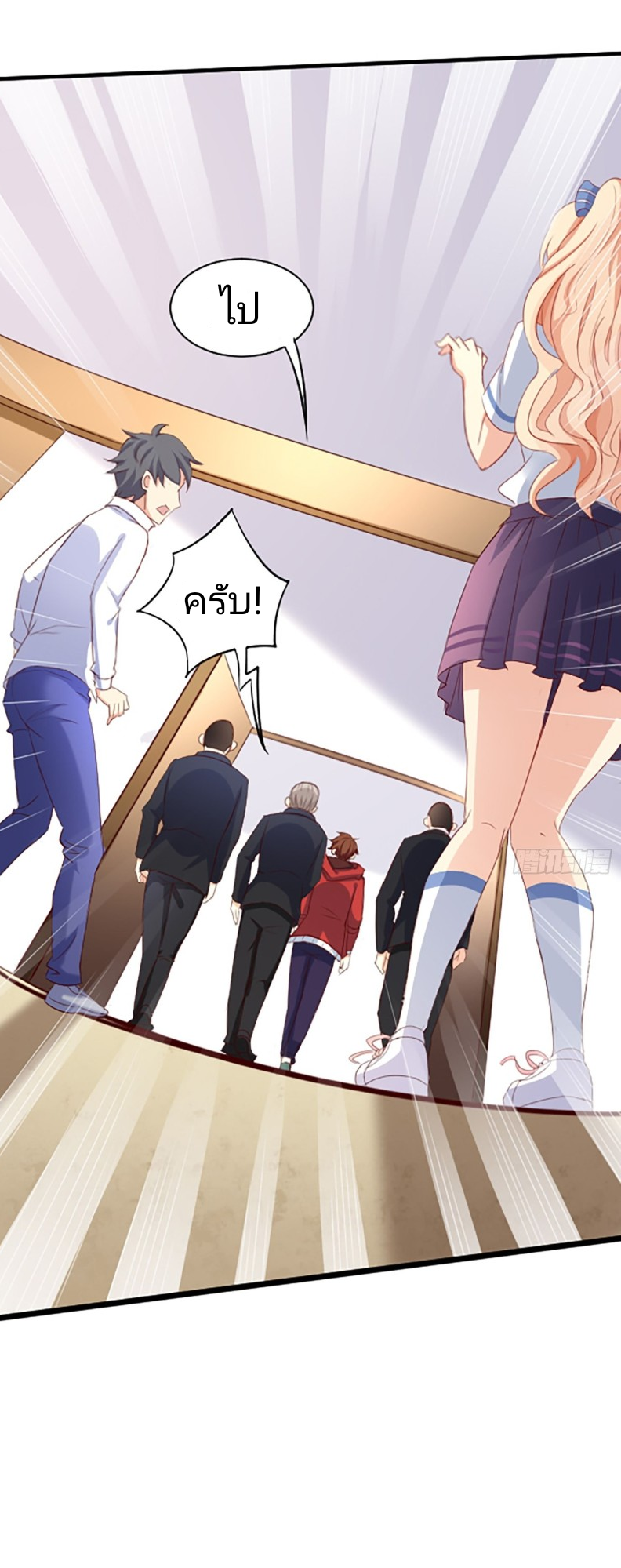 ฉันสุ่มตัวตนใหม่ทุกสัปดาห์ ตอนที่ 1 หน้า 19