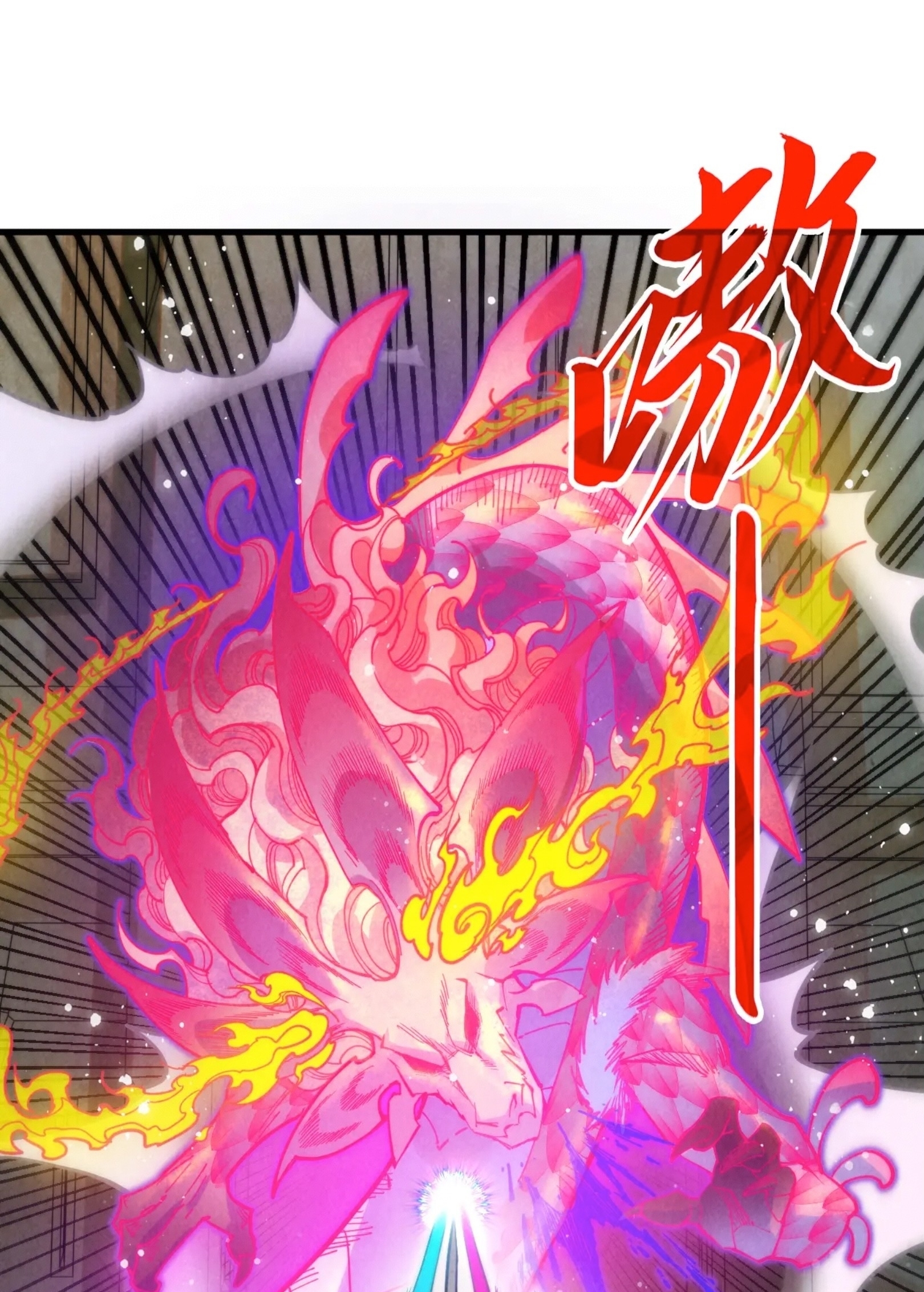 มหาเทพนิรันดร์กาล ตอนที่ 174 หน้า 2