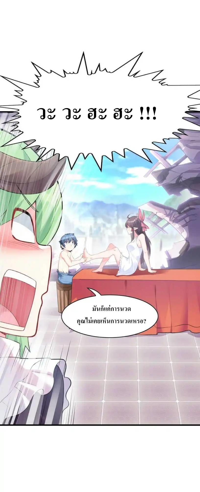 My Harem Is Entirely Female Demon Villains ตอนที่ 2 หน้า 4