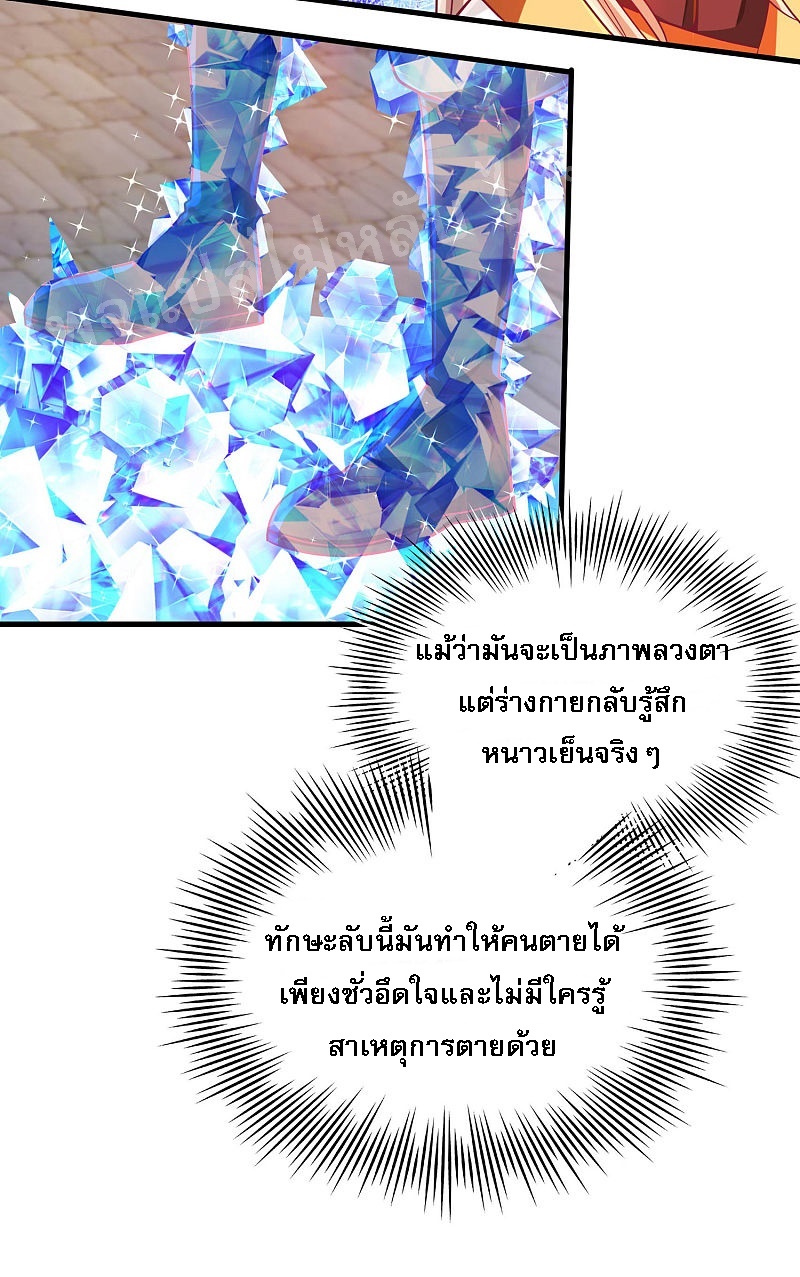 |.การหวนคืนราชันย์เทพสวรรค์ (จบแล้ว) ตอนที่ 37 หน้า 20