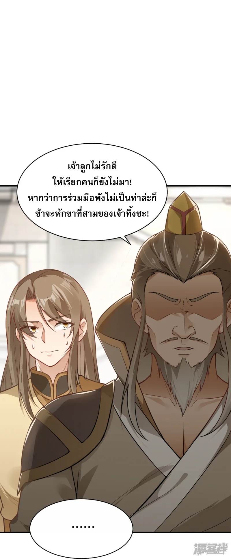 จักรพรรดิกระบี่เกิดใหม่ในร่างลูกเขย ตอนที่ 12 หน้า 24