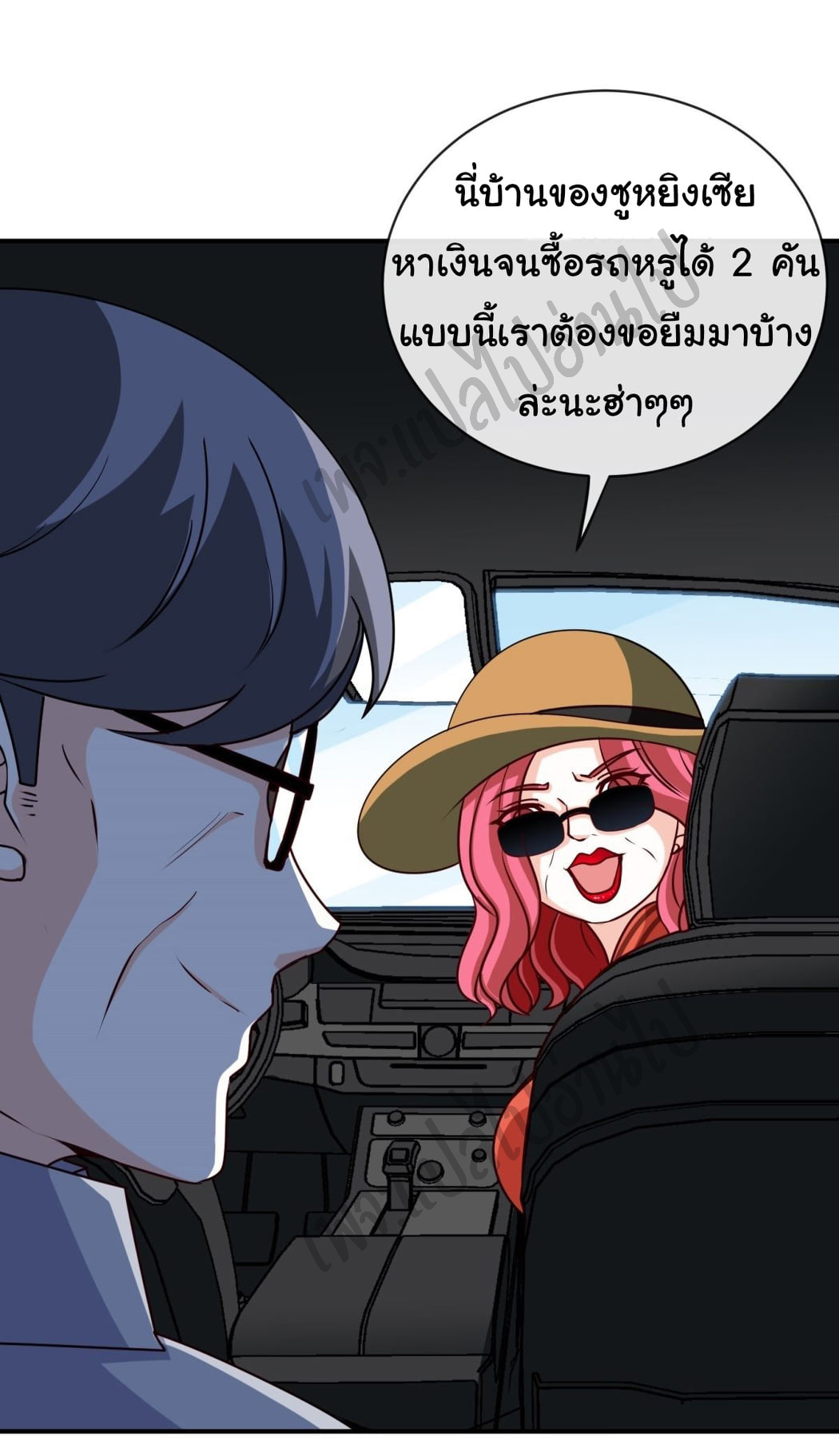 ฉันนี่แหละ "หานซานเฉียน" ตอนที่ 24 หน้า 15