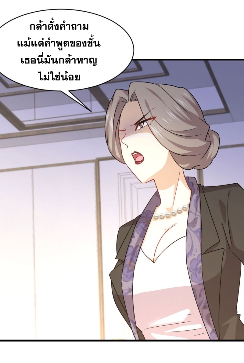 Immortal Swordsman in The Reverse World ข้าเซียนกระบี่ไม่เกาะสตรี ตอนที่ 87 หน้า 32