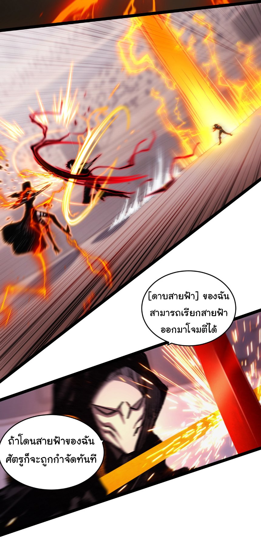 I'm the boss in Magic Moon ตอนที่ 52 หน้า 17