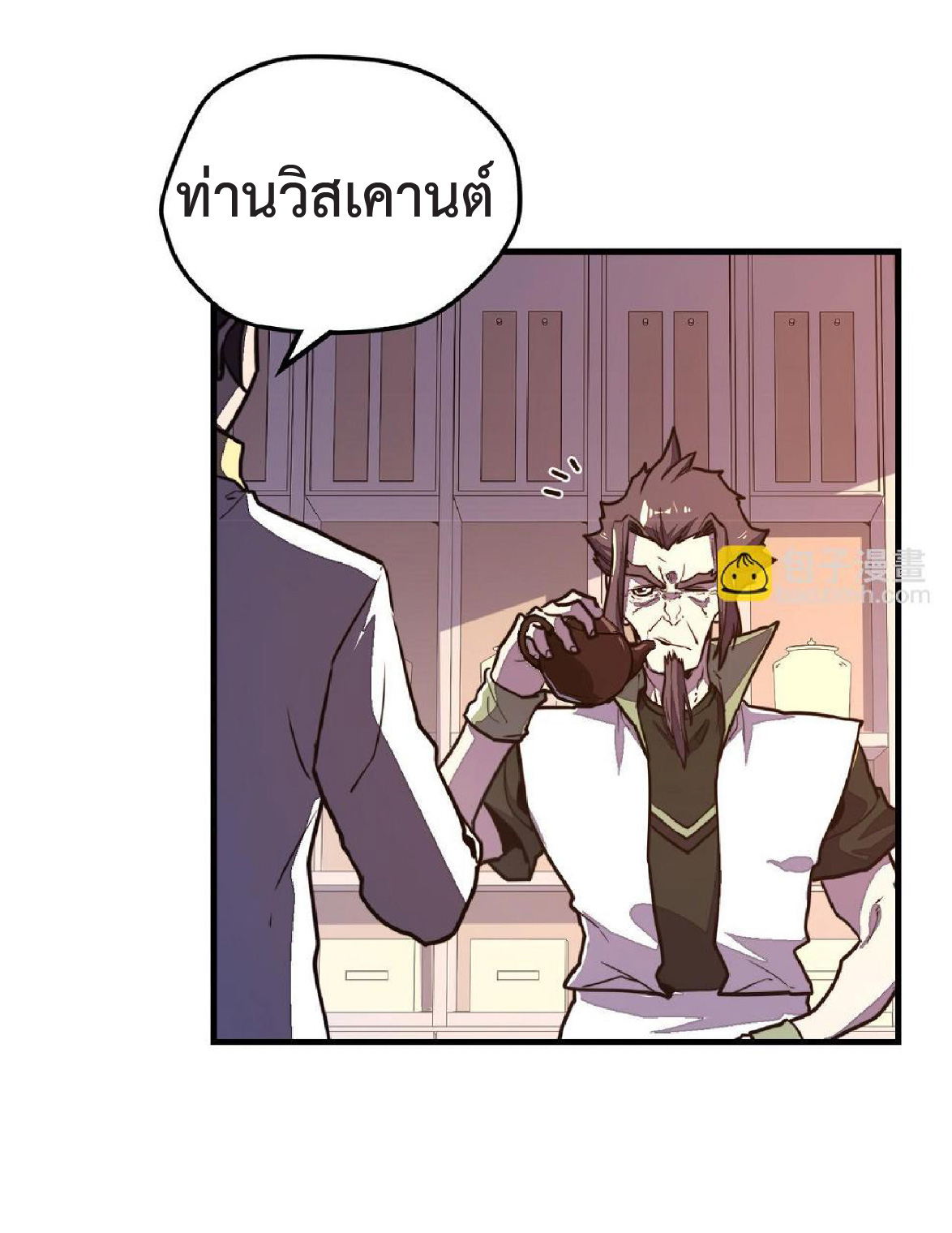 ปรมจารย์ควบคุมองค์ประกอบธาตุ ตอนที่ 14 หน้า 11