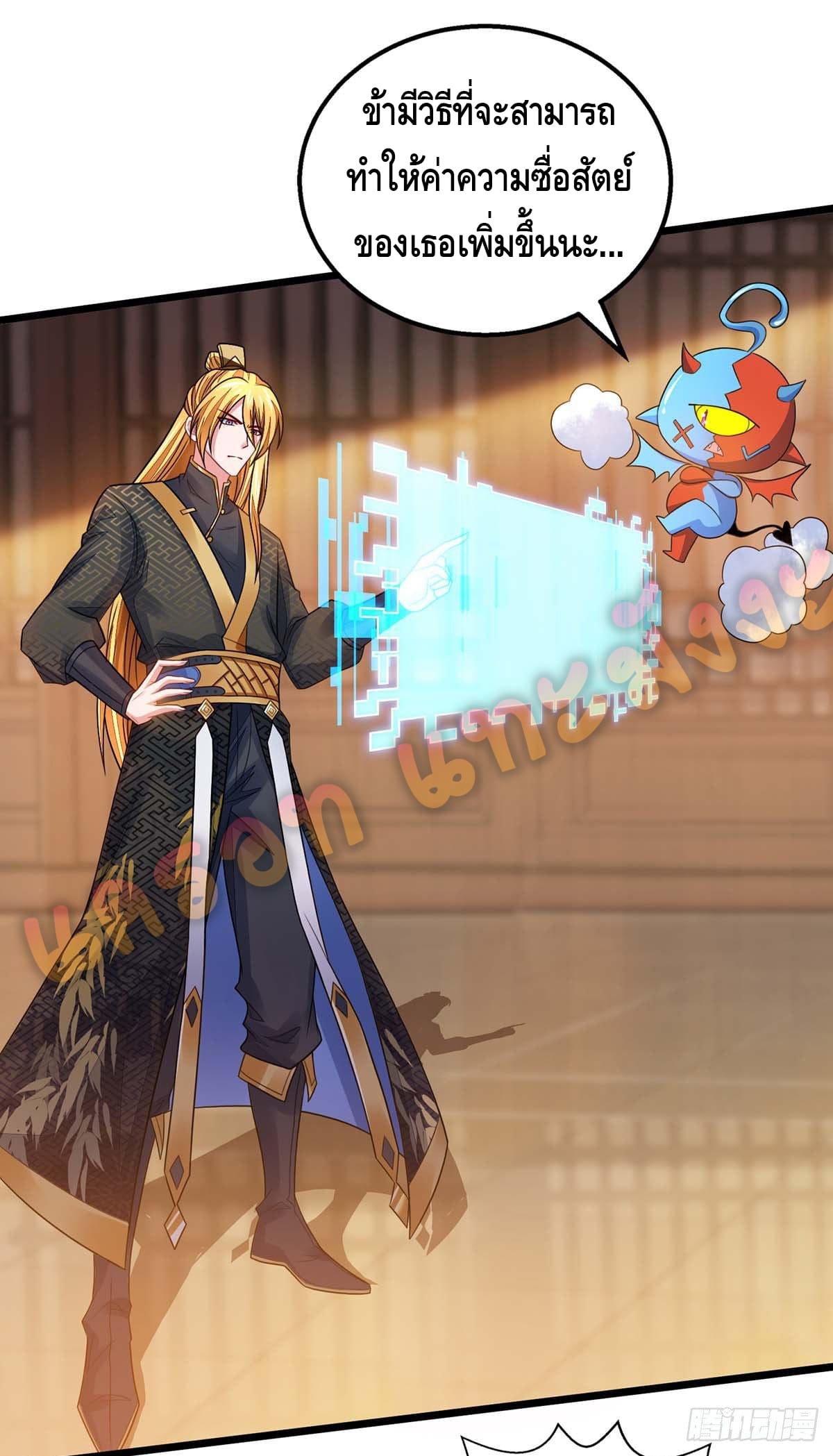 million skill points ตอนที่ 14 หน้า 22