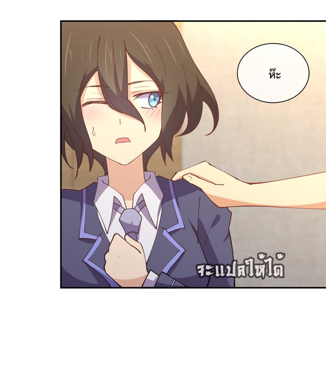 แฟนของผมชื่อหลงอ่าวเทียน ตอนที่ 10 หน้า 63