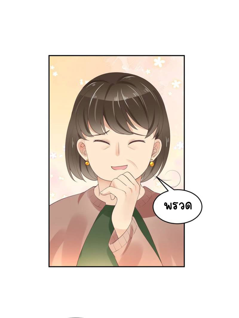 เจ้าชายโรงเรียนแห่งชาติเป็นเด็กผู้หญิง ตอนที่ 12 หน้า 2