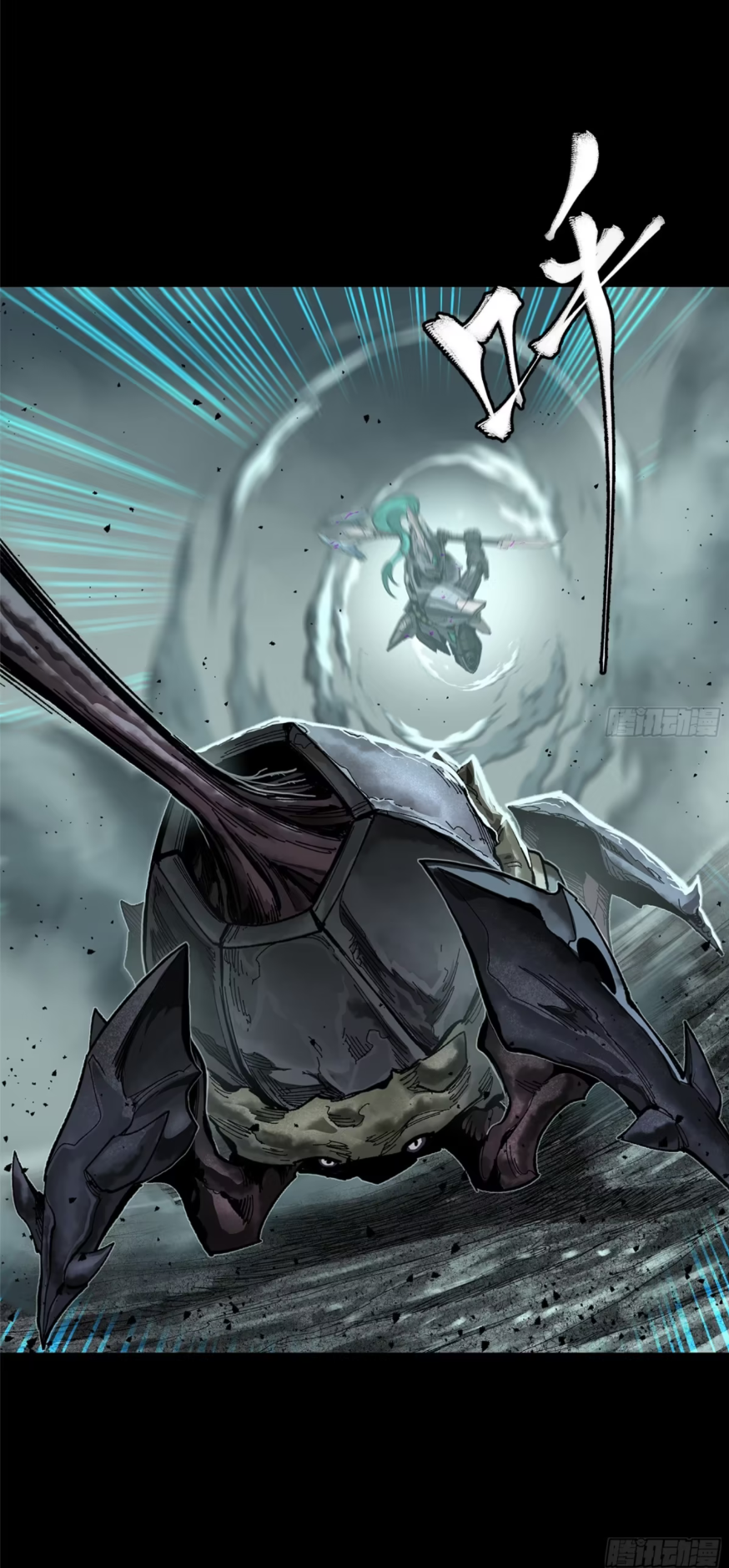 Legend of Star Genera ชนจีน ตอนที่ 154 หน้า 21