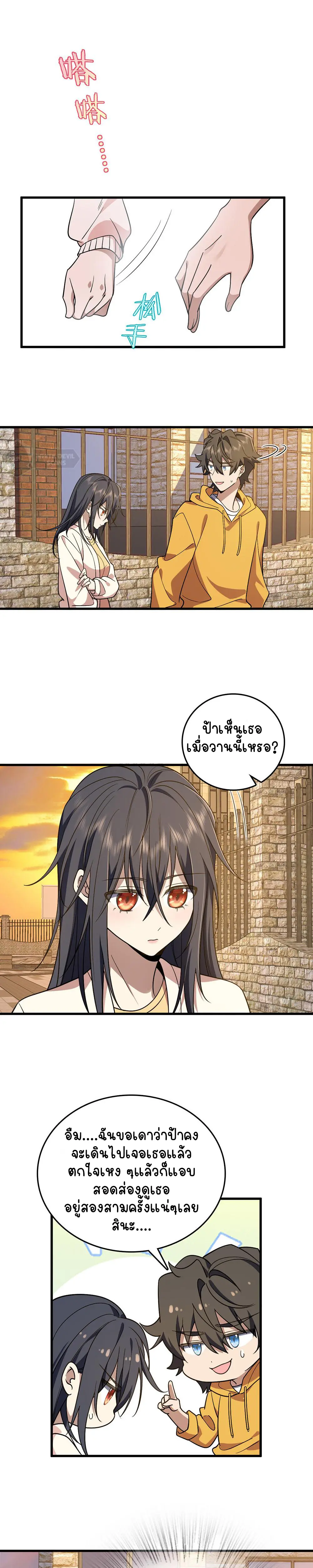 ภรรยาผมเป็นคนเมื่อ1000ปีที่แล้ว My Wife Is From a Thousand Years Ago ตอนที่ 10 หน้า 14