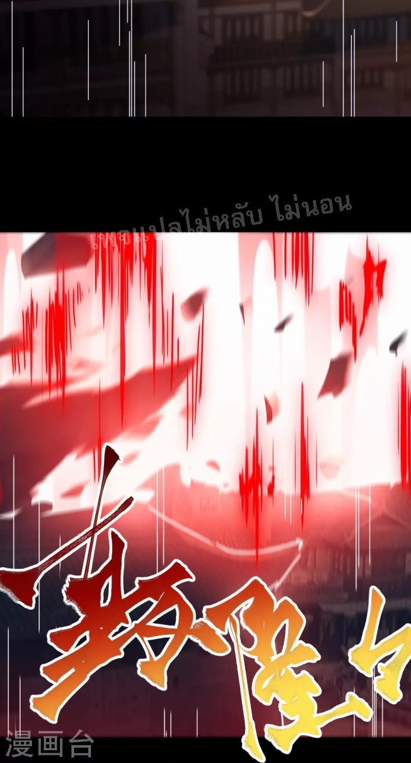 |.ข้านี่แหละราชันย์เทพสวรรค์แห่งพิภพ ตอนที่ 14 หน้า 9