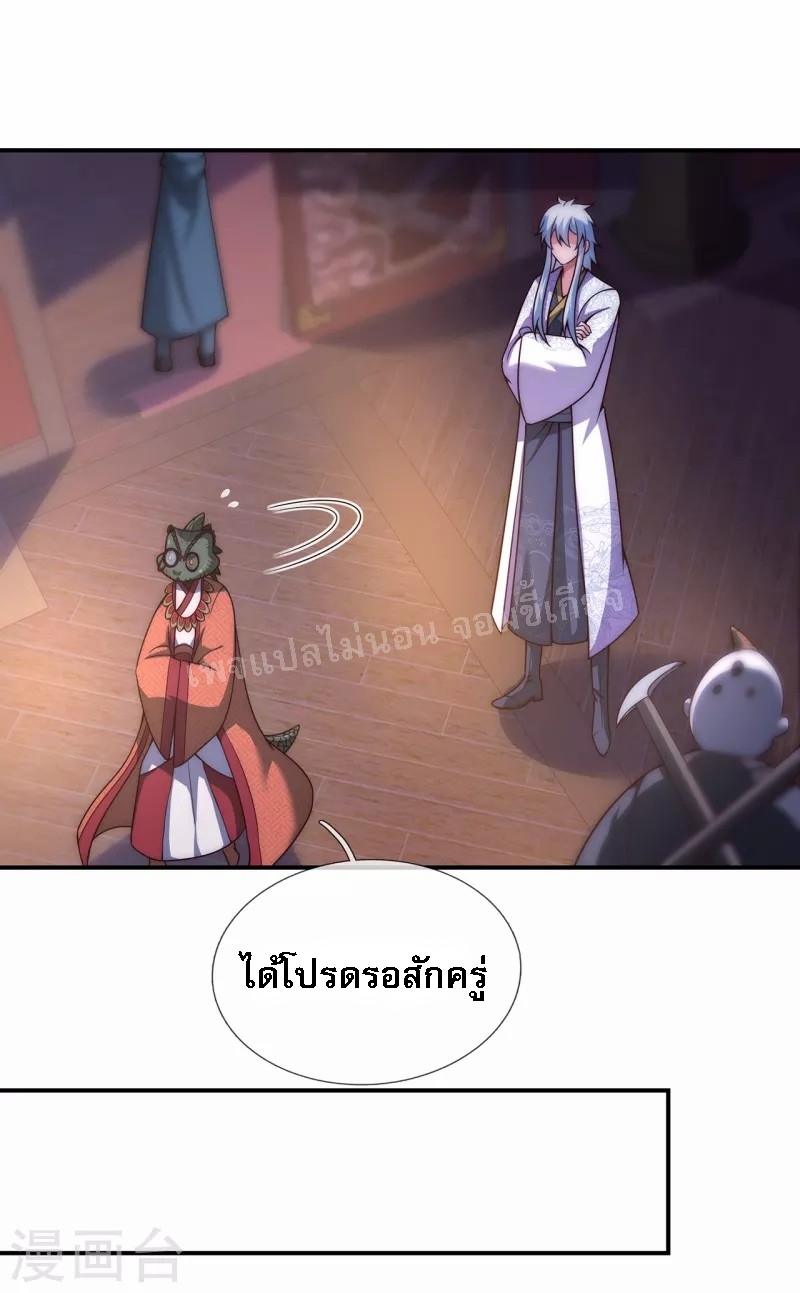 การกลับมาของเทพอสูร ตอนที่ 18 หน้า 18