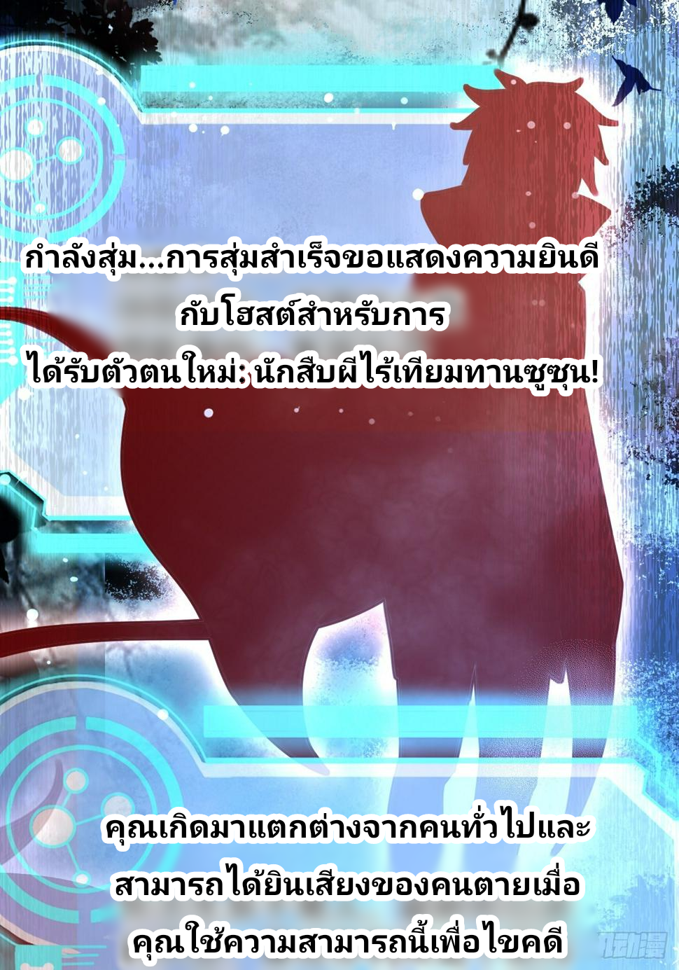 ฉันสุ่มตัวตนใหม่ทุกสัปดาห์ ตอนที่ 60 หน้า 41