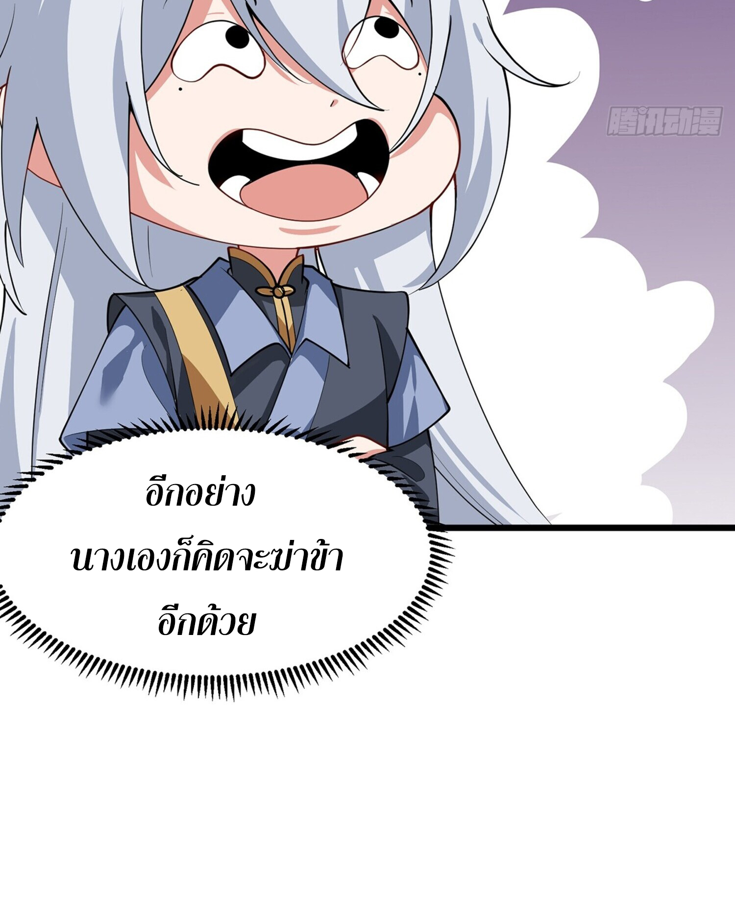 ชายผู้แสนดีอย่างข้า ดันถูกระบบบังคับให้กลายเป็นจอมวายร้าย ตอนที่ 4 หน้า 42