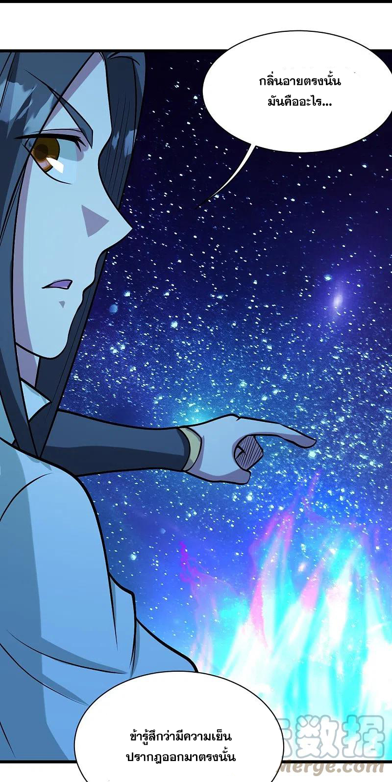 เทพอสูรสยบฟ้า ตอนที่ 252 หน้า 32