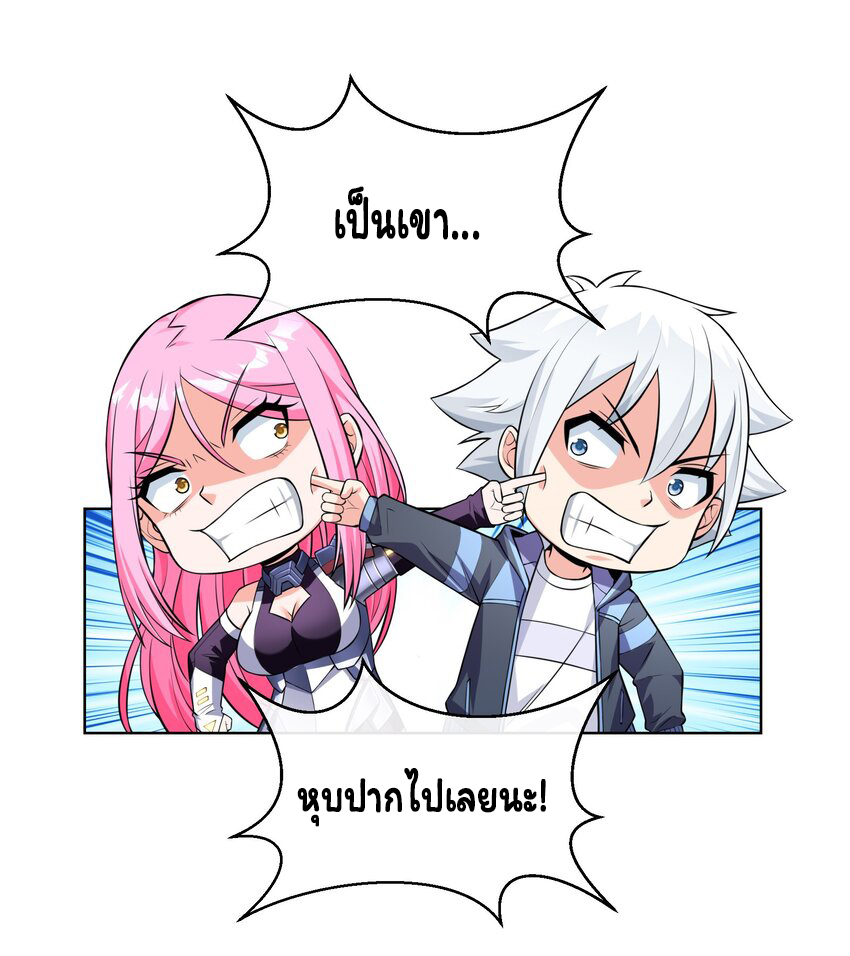 ยุคสมัยแห่งเทพ:โลกกลายเป็นเกมออนไลน์ Age of the Gods : The World Becomes an Online Game(ชนจีนแล้ว) ตอนที่ 16 หน้า 27