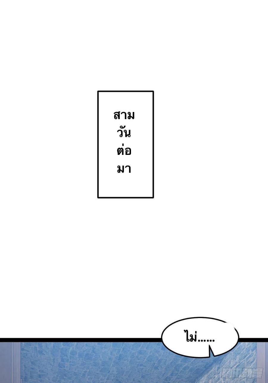 เทพนักเปิดซิง ต่างโลก (เมียร้อยคน) ตอนที่ 29 หน้า 13