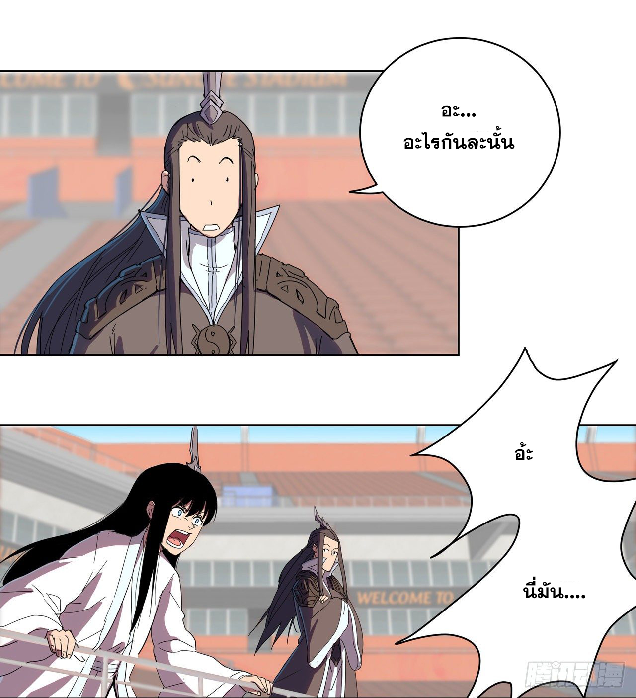 Cultivator vs Superhero (ทันจีน) ตอนที่ 23 หน้า 11