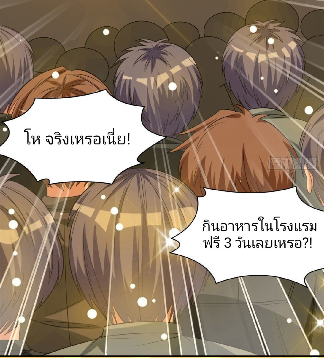 การเกิดใหม่ของพระเจ้ากับระบบผลาญเงินสุดกาว ตอนที่ 10 หน้า 18