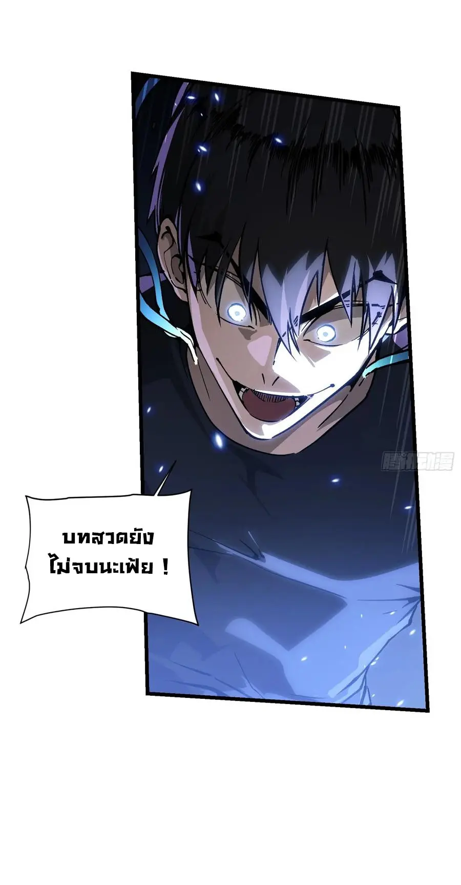 ขอให้ข้าเป็นราชาเเห่งเหล่ามอนเตอร์ ( starting from awakening the king of monsters ) ตอนที่ 51 หน้า 25