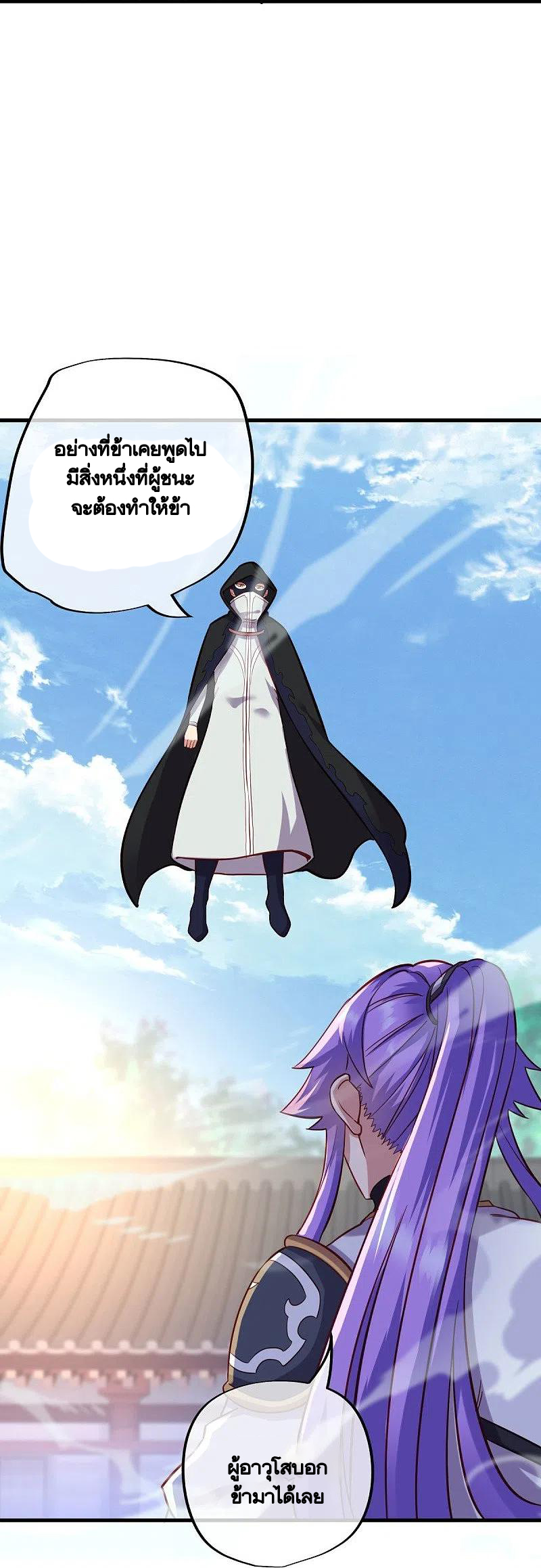 peerless battle spirit ตอนที่ 429 หน้า 20