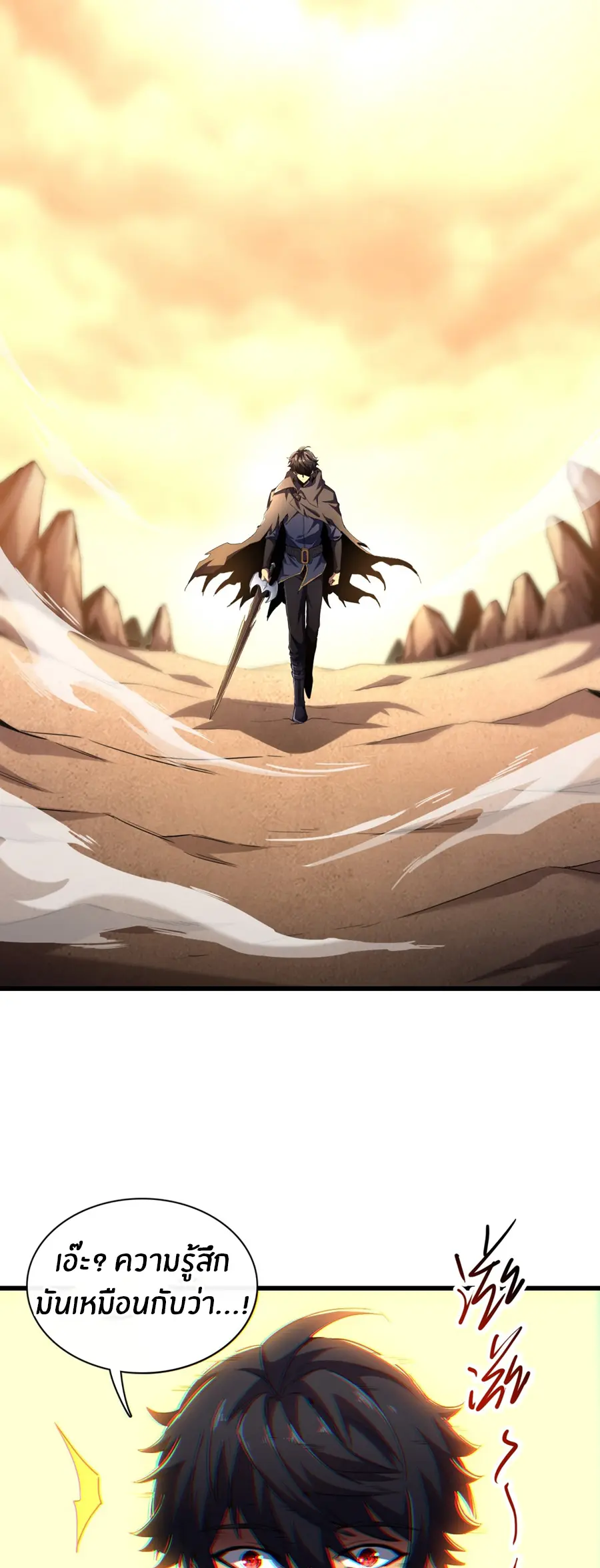 นักอัญเชิญ ในโลกกลายพันธุ์ ตอนที่ 5 หน้า 12