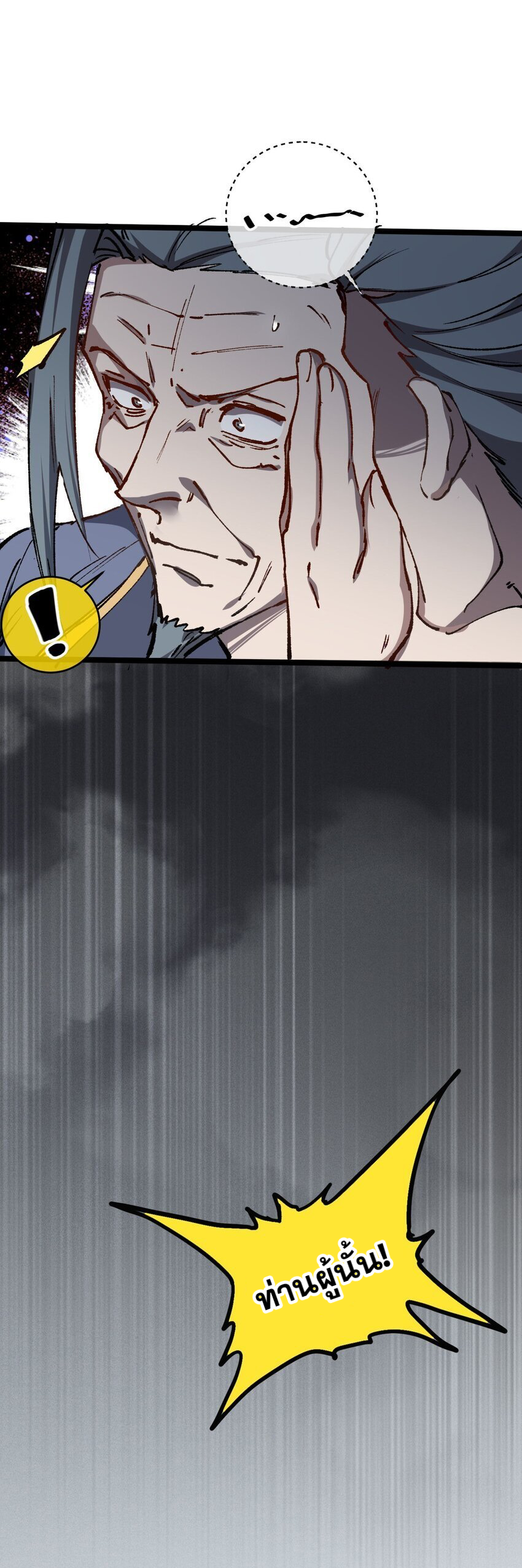 ลูกศิษย์ของฉันกลายเป็นจักรพรรดินีและจอมปีศาจผู้ยิ่งใหญ่ไปซะงั้น? ! ตอนที่ 7 หน้า 31