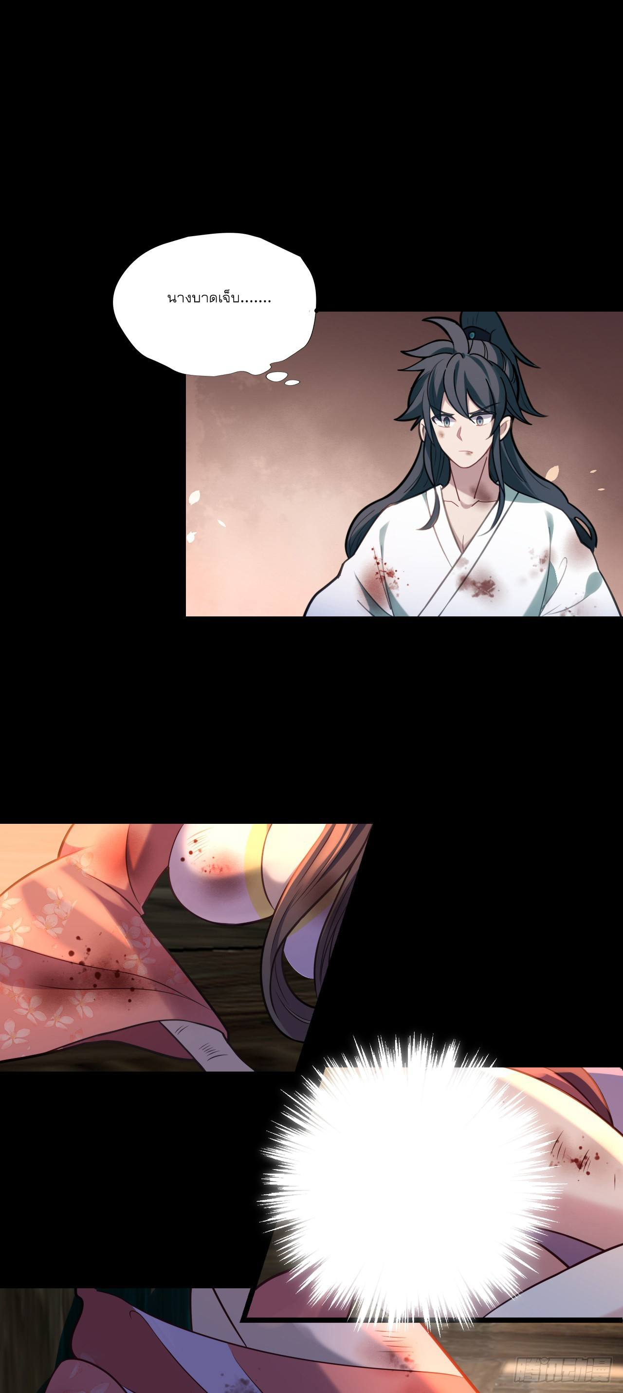 Never Give Up Mr Lu ตอนที่ 2 หน้า 12